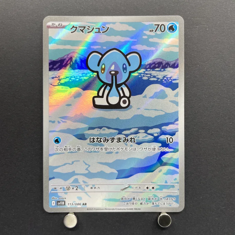 Cubchoo AR 113/086 Pokemon card Black Bolt sv11B (2.LP)