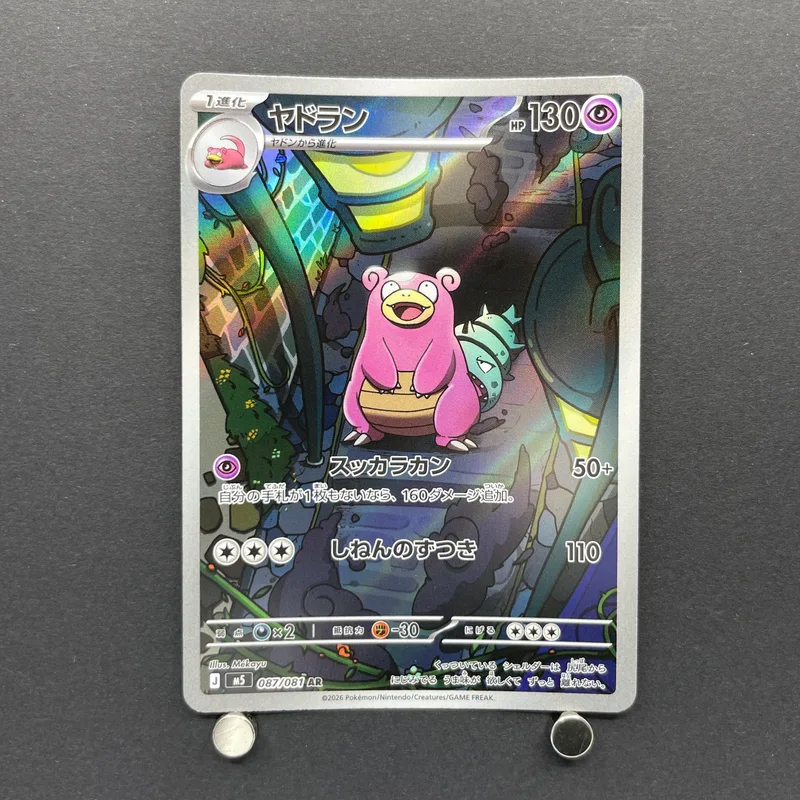 Slowbro AR 087/081 Pokemon card Abyss Eye M5 (1.NM)