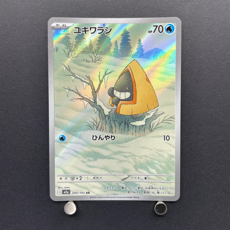 Snorunt AR 200/193 Pokemon card Mega Dream ex M2a (1.NM)