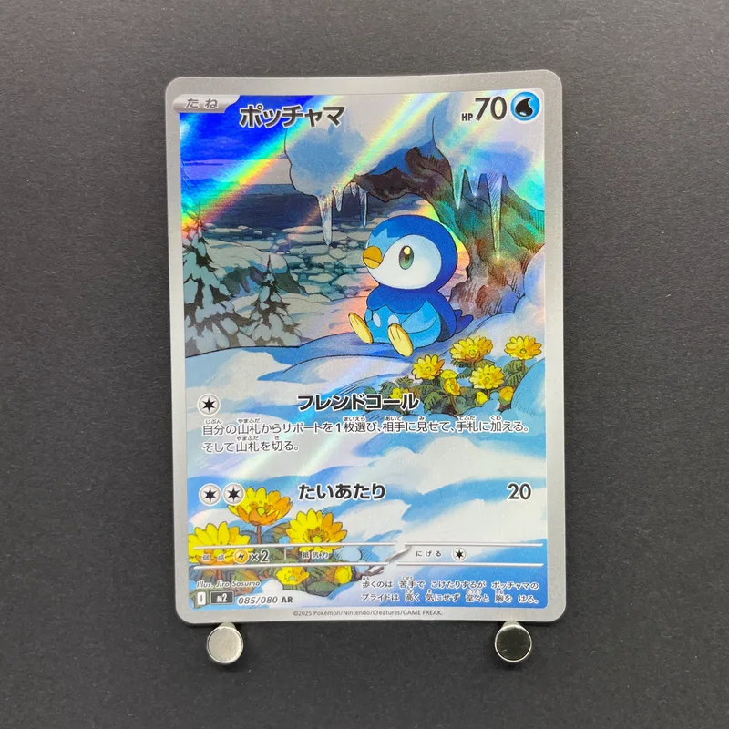 Piplup AR 085/080 Pokemon card Inferno X M2 (1.NM) image 1