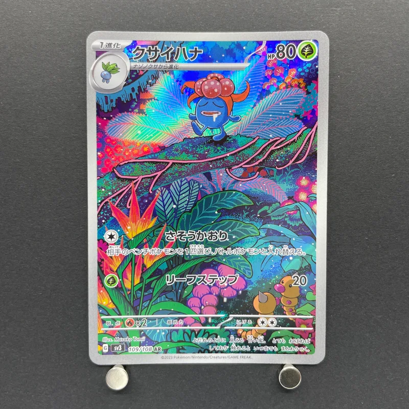 Gloom AR 109/108 Pokemon card Ruler of the Black Flame sv3 (1.NM)