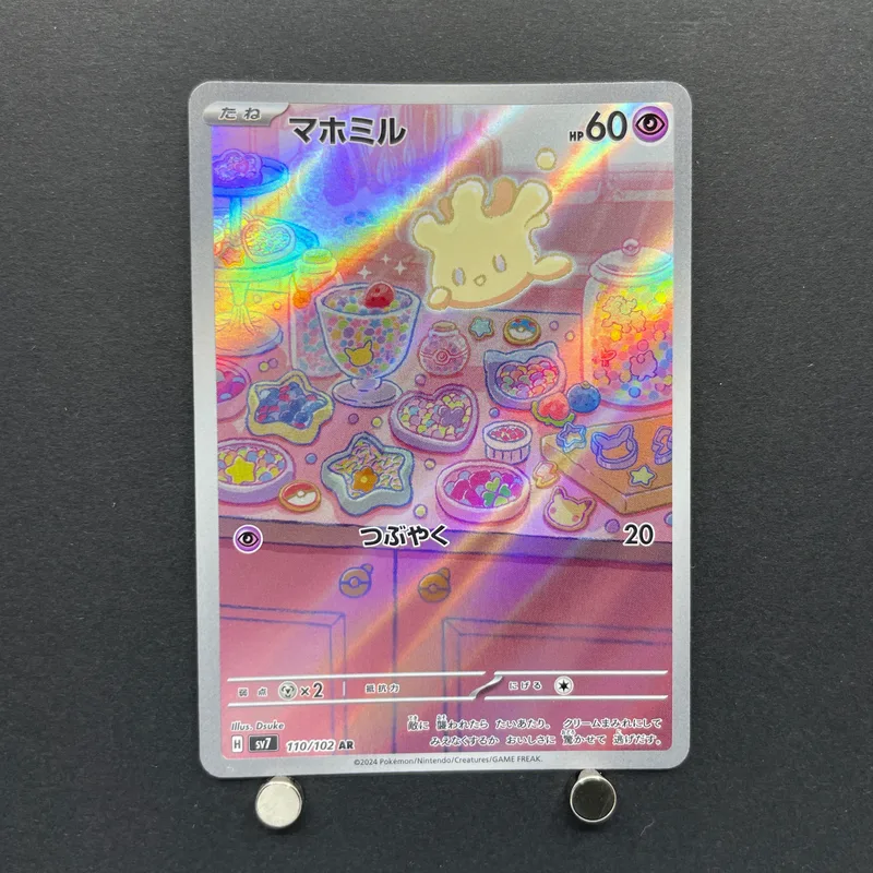 Milcery AR 110/102 Pokemon card Stella Miracle sv7 (1.NM)