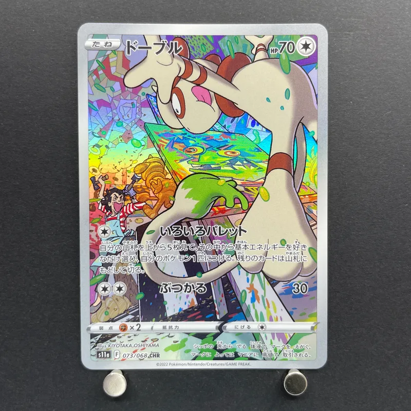 Smeargle CHR 073/068 Pokemon card Incandescent Arcana s11a (1.NM) - JariseStore