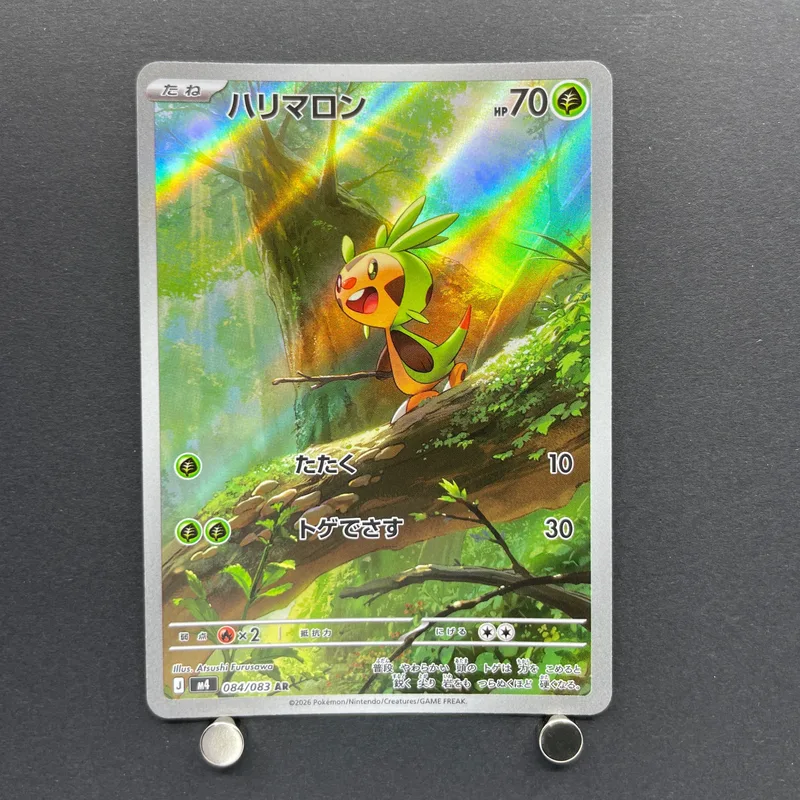 Chespin AR 084/083 Pokemon card Ninja Spinner M4 (2.LP) image 1