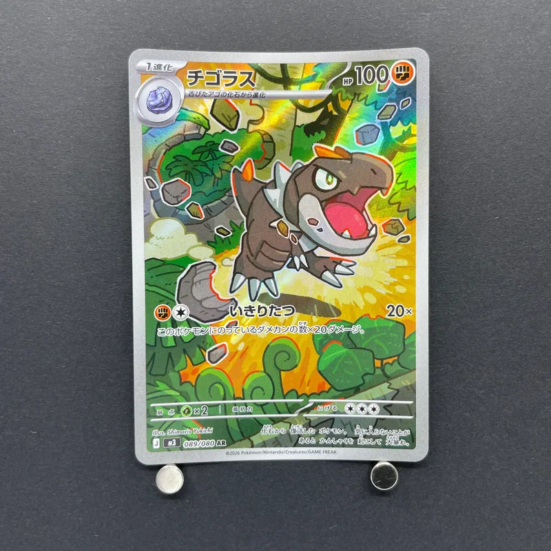 Tyrunt AR 089/080 Pokemon card Nihil Zero M3 (1.NM)