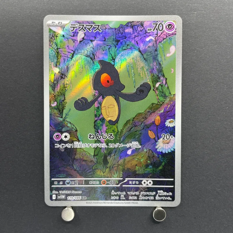 Yamask AR 119/086 Pokemon card White Flare sv11W (1.NM)