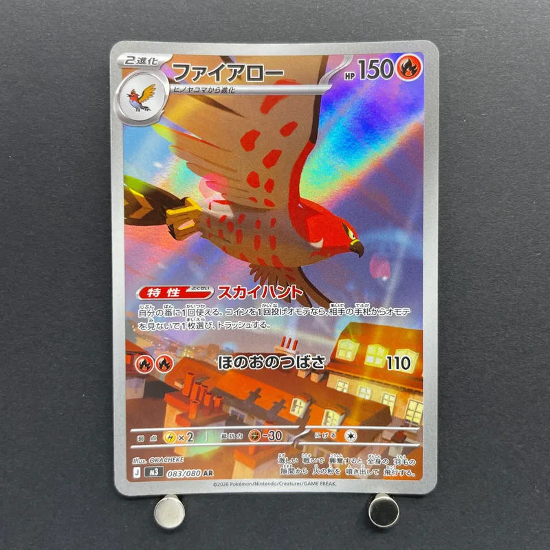 Talonflame AR 083/080 Pokemon card Nihil Zero M3 (1.NM) image 1