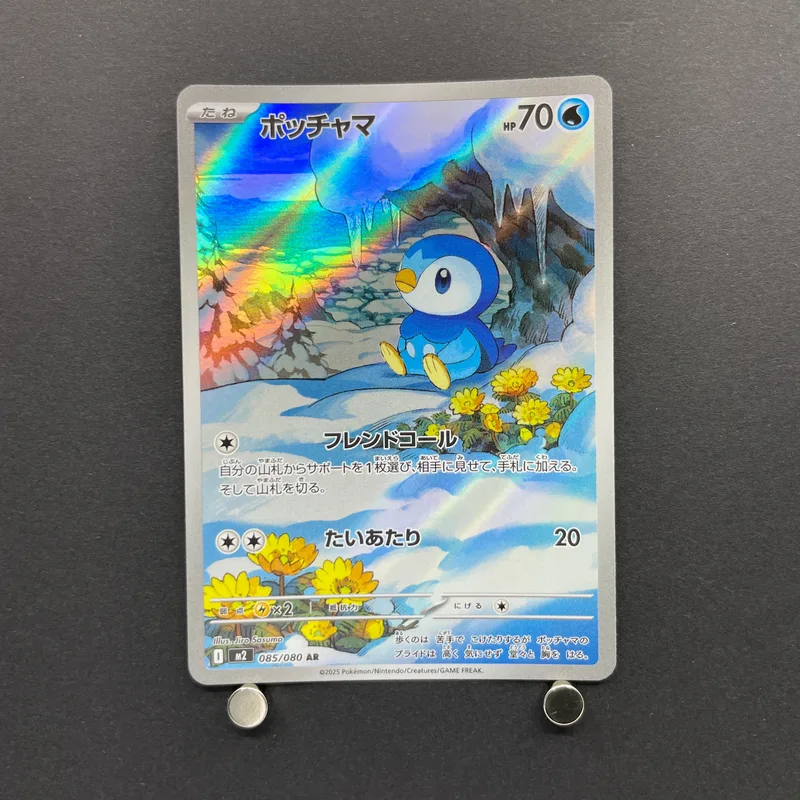 Piplup AR 085/080 Pokemon card Inferno X M2 (1.NM)