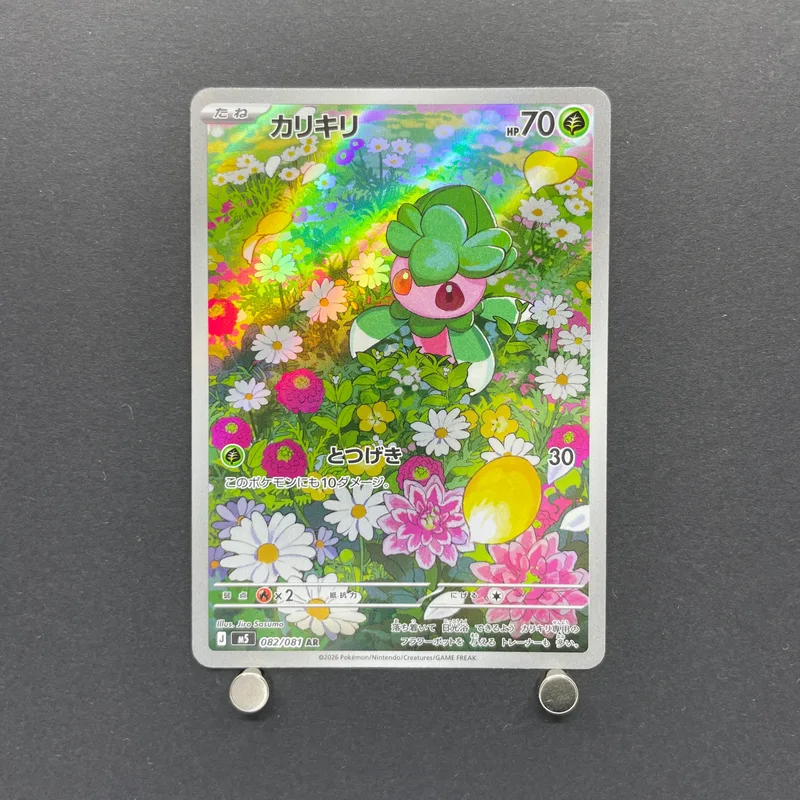 Fomantis AR 082/081 Pokemon card Abyss Eye M5 (1.NM) image 1