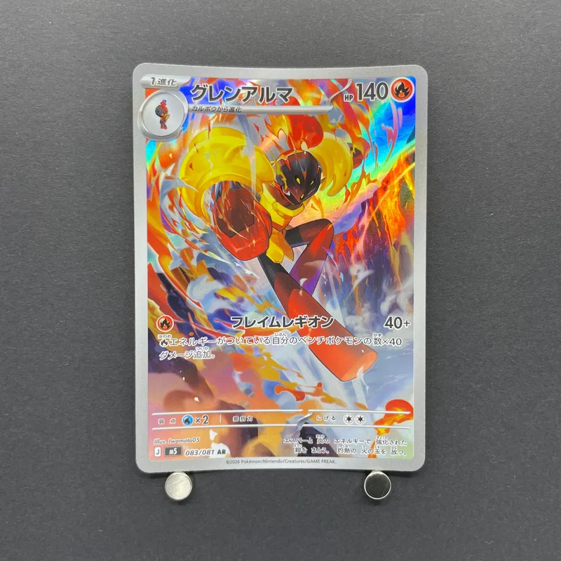 Armarouge AR 083/081 Pokemon card Abyss Eye M5 (1.NM) image 1