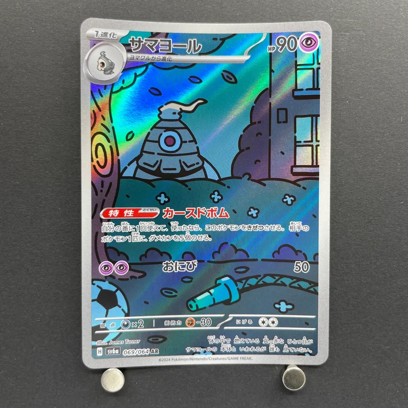 Dusclops AR 069/064 Pokemon card Night Wanderer sv6a (1.NM) — image 1