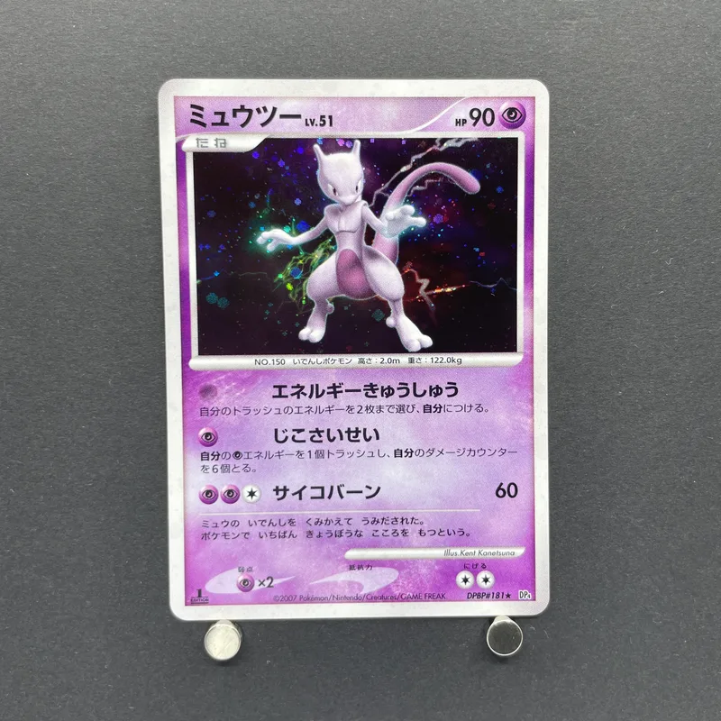 Mewtwo DPBP#181 Pokemon card Dawn Dash DP4 (2.LP)
