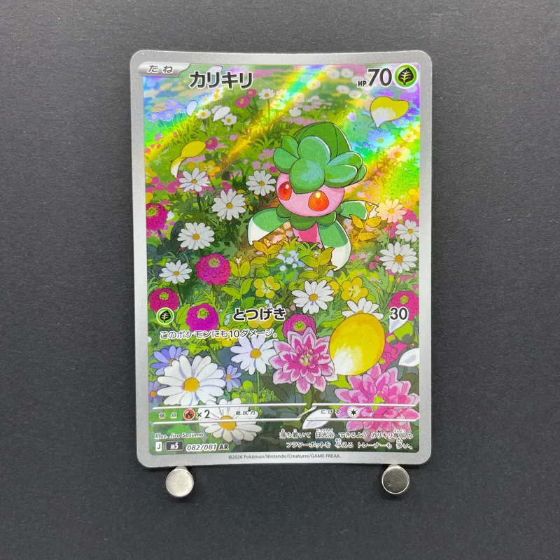 Fomantis AR 082/081 Pokemon card Abyss Eye M5 (2.LP) image 1