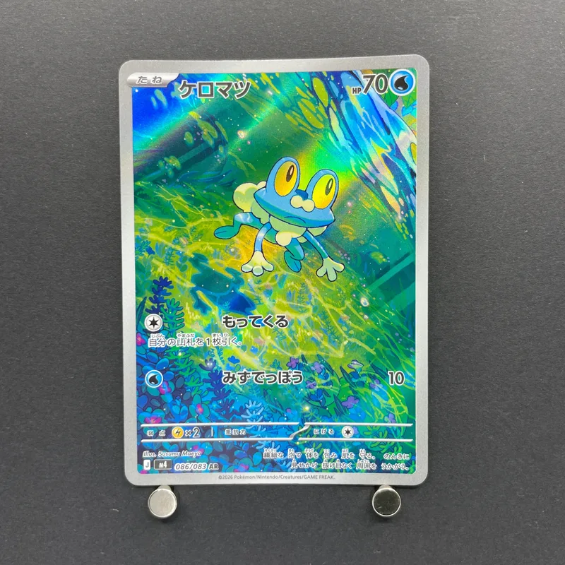 Froakie AR 086/083 Pokemon card Ninja Spinner M4 (2.LP) image 1
