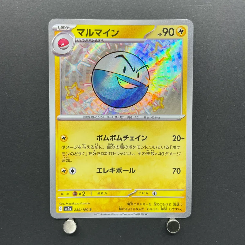 Electrode S 239/190 Pokemon card Shiny Treasure ex sv4a (1.NM)
