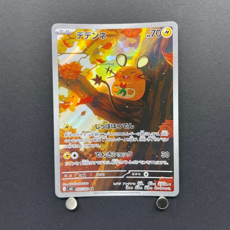 Dedenne AR 085/080 Pokemon card Nihil Zero M3 (1.NM) image 1