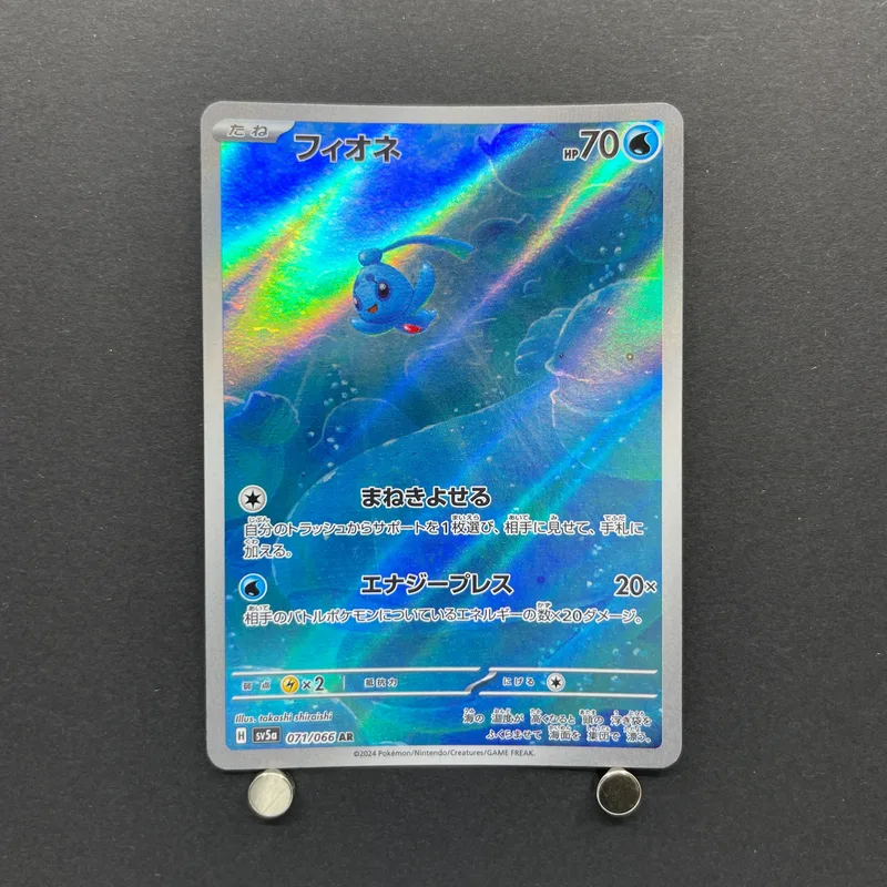 Phione AR 071/066 Pokemon card Crimson Haze sv5a (1.NM)