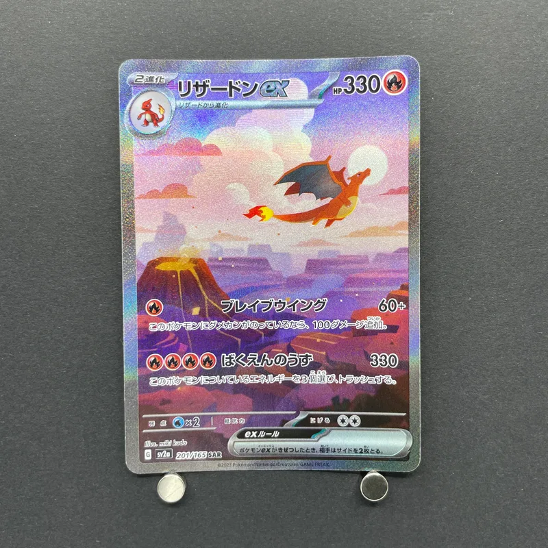 Charizard ex SAR 201/165 Pokemon card Pokemon 151 sv2a (1.NM)