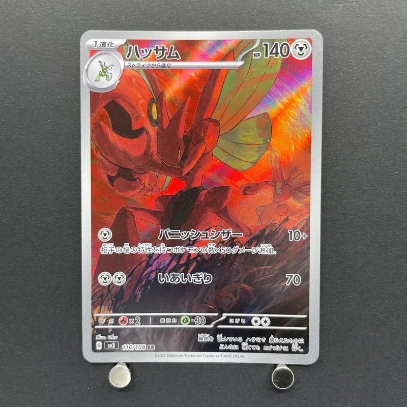 Scizor AR 116/108 Pokemon card Ruler of the Black Flame sv3 (2.LP)