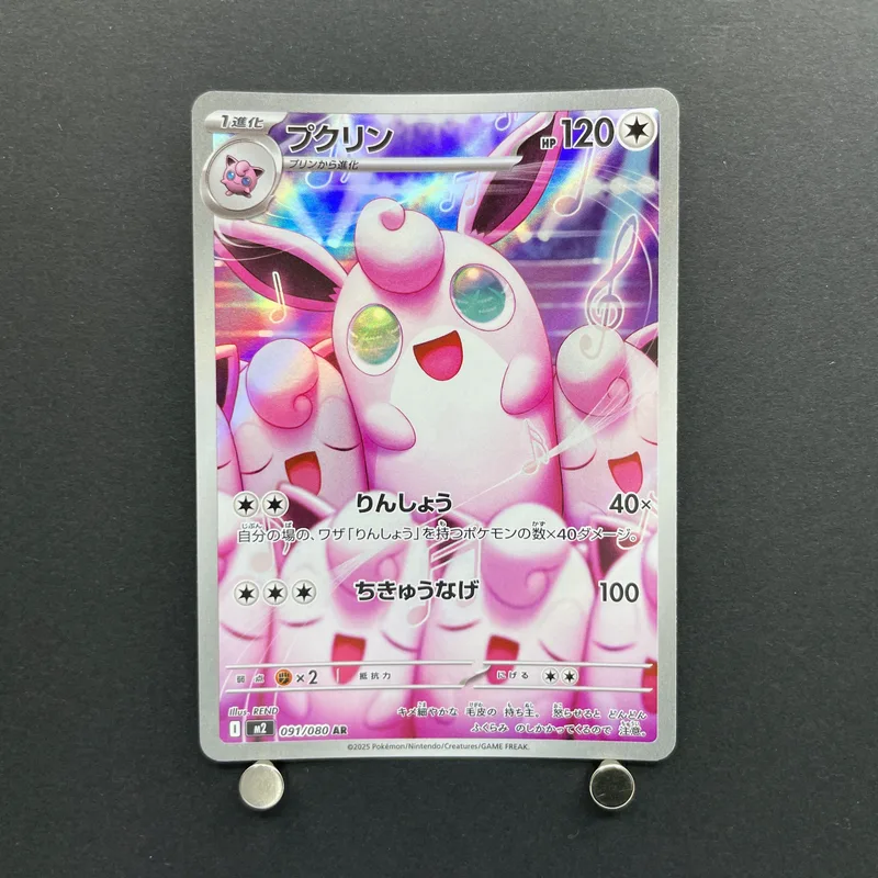Wigglytuff AR 091/080 Pokemon card Inferno X M2 (1.NM) image 1