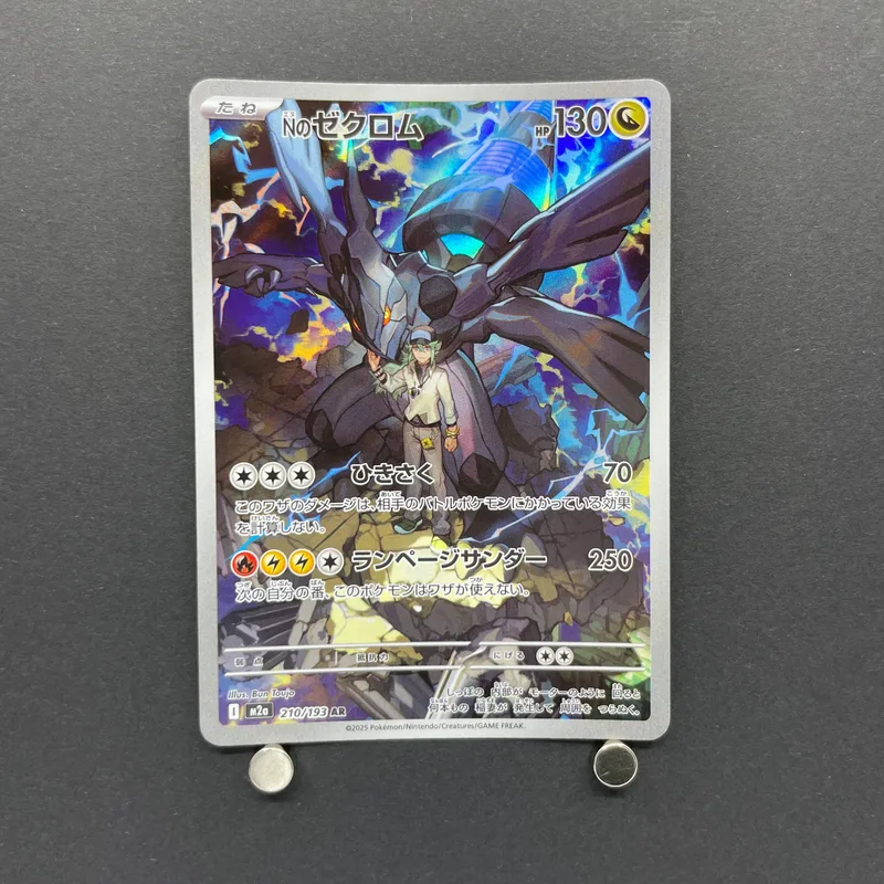 N's Zekrom AR 210/193 Pokemon card Mega Dream ex M2a (2.LP) image 1