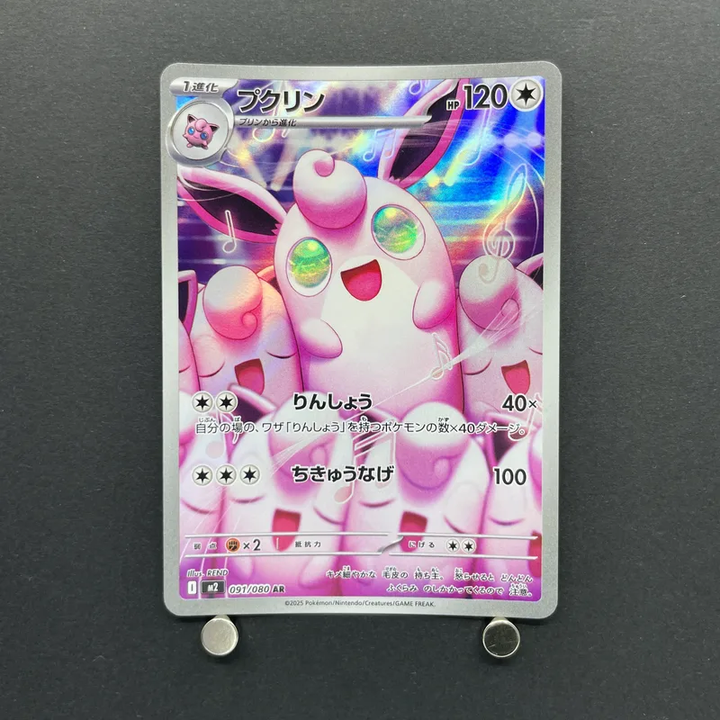 Wigglytuff AR 091/080 Pokemon card Inferno X M2 (1.NM) image 1