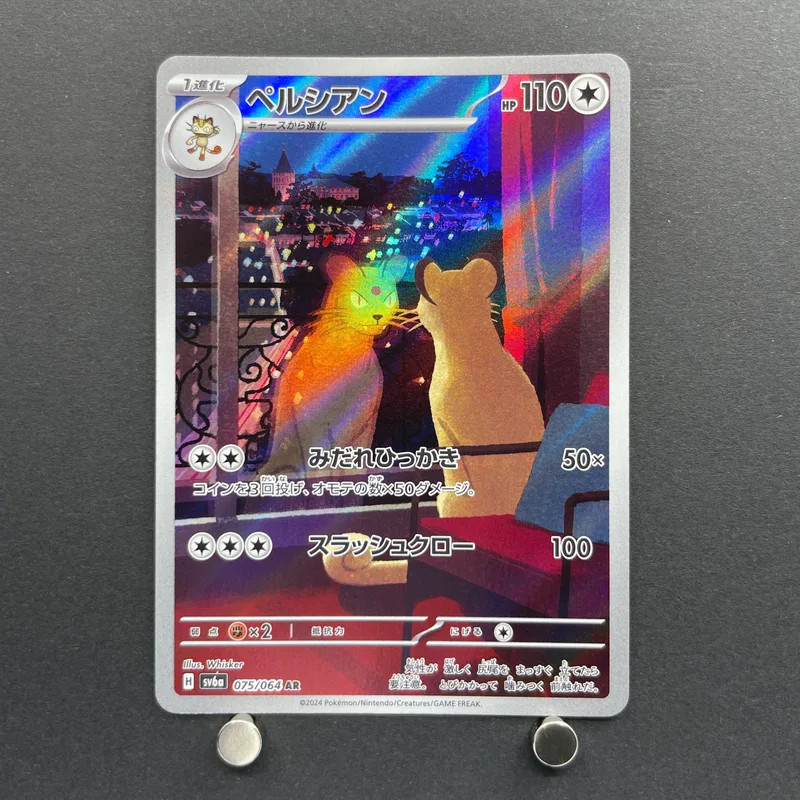 Persian AR 075/064 Pokemon card Night Wanderer sv6a (2.LP)