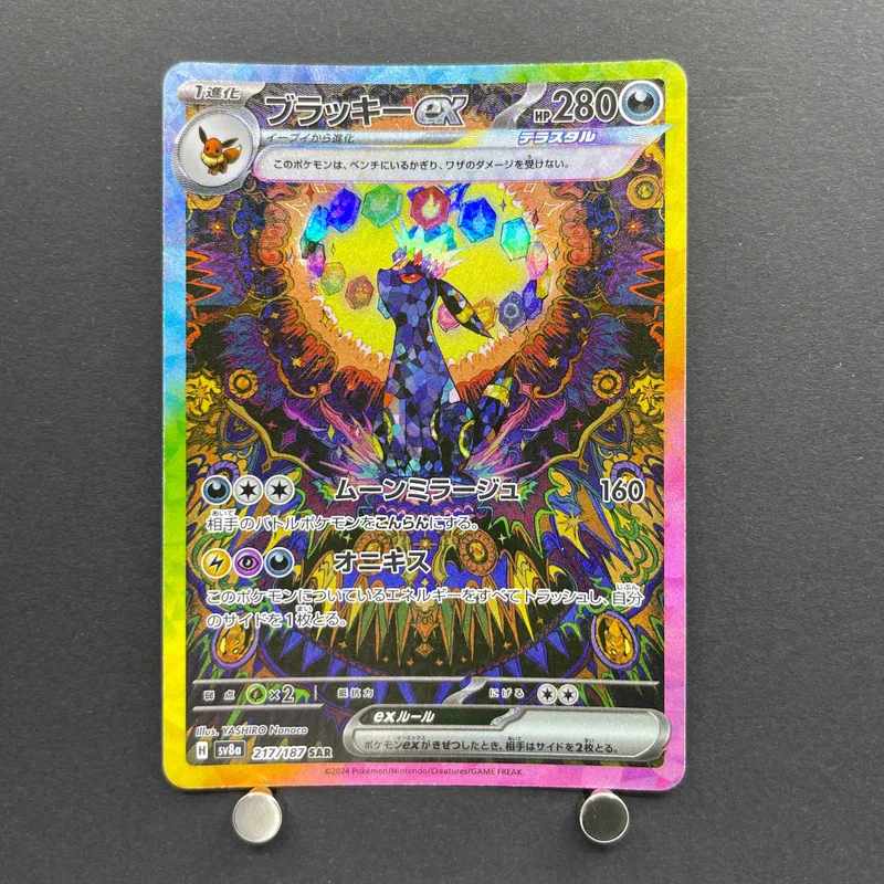 Umbreon ex SAR 217/187 Pokemon card Terastal Fest ex sv8a (1.NM)
