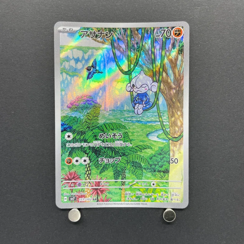 Meditite AR 111/102 Pokemon card Stella Miracle sv7 (2.LP) image 1