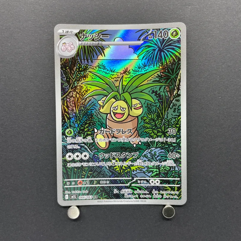 Exeggutor AR 066/063 Pokemon card Mega Brave M1L (1.NM) - JariseStore