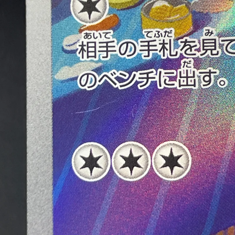 Lickitung AR 082/071 Pokemon card Cyber Judge sv5m (2.LP) — image 7