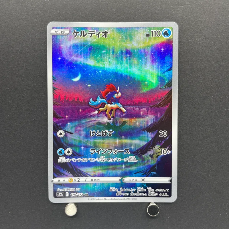 Keldeo AR 179/172 Pokemon card VSTAR Universe s12a (2.LP)