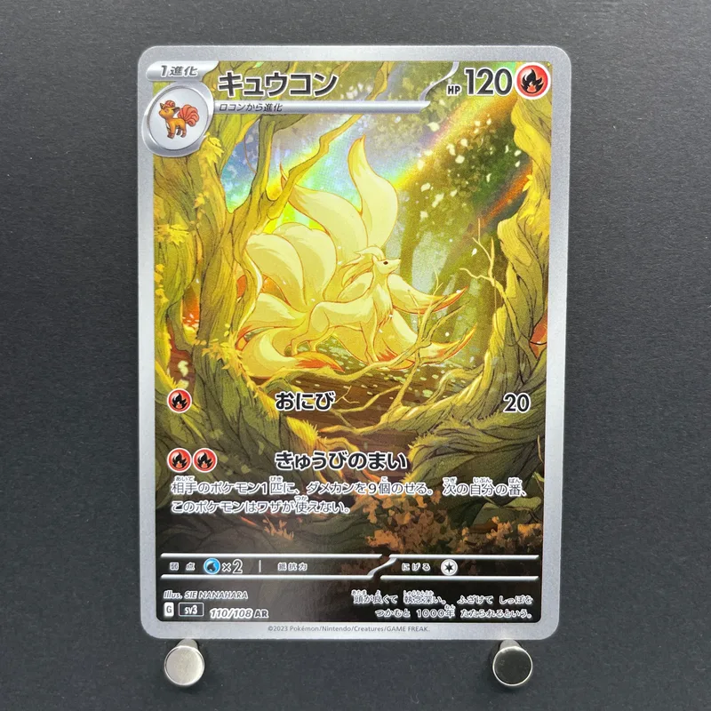 Ninetales AR 110/108 Pokemon card Ruler of the Black Flame sv3 (1.NM) — image 1