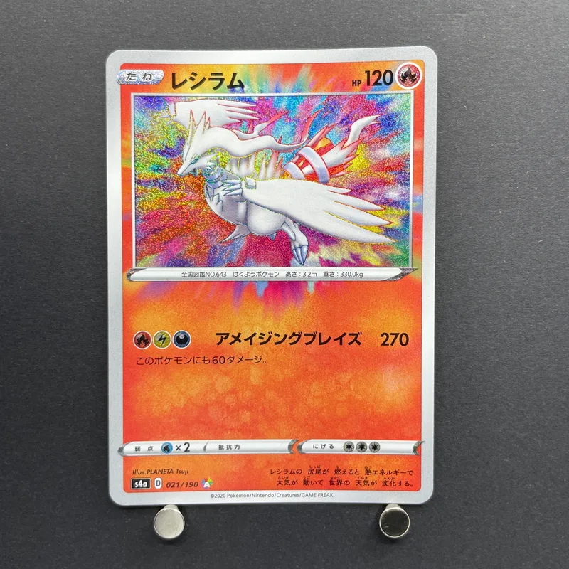 Reshiram A 021/190 Pokemon card Shiny Star V s4a (1.NM) image 1