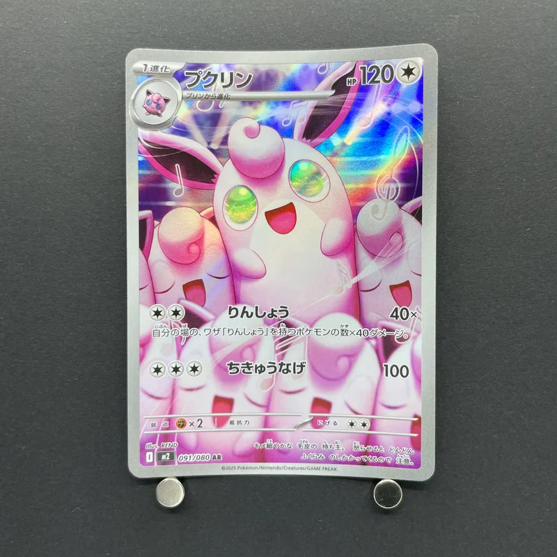 Wigglytuff AR 091/080 Pokemon card Inferno X M2 (1.NM) image 1