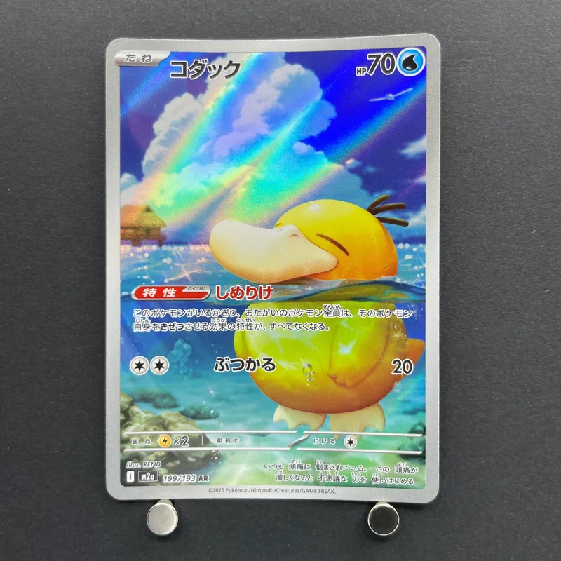 Psyduck AR 199/193 Pokemon card Mega Dream ex M2a (1.NM)