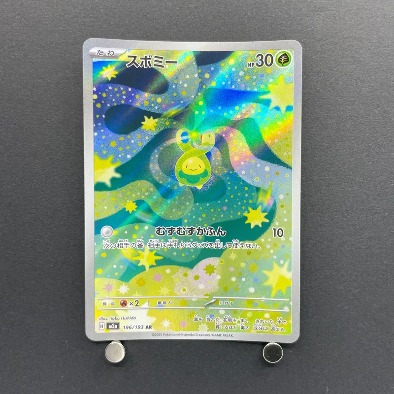 Budew AR 196/193 Pokemon card Mega Dream ex M2a (2.LP) image 1