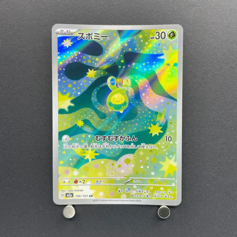 Budew AR 196/193 Pokemon card Mega Dream ex M2a (2.LP) image 1