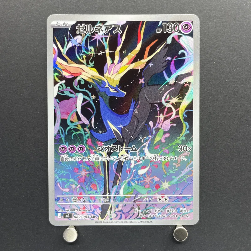 Xerneas AR 089/083 Pokemon card Ninja Spinner M4 (1.NM) - JariseStore