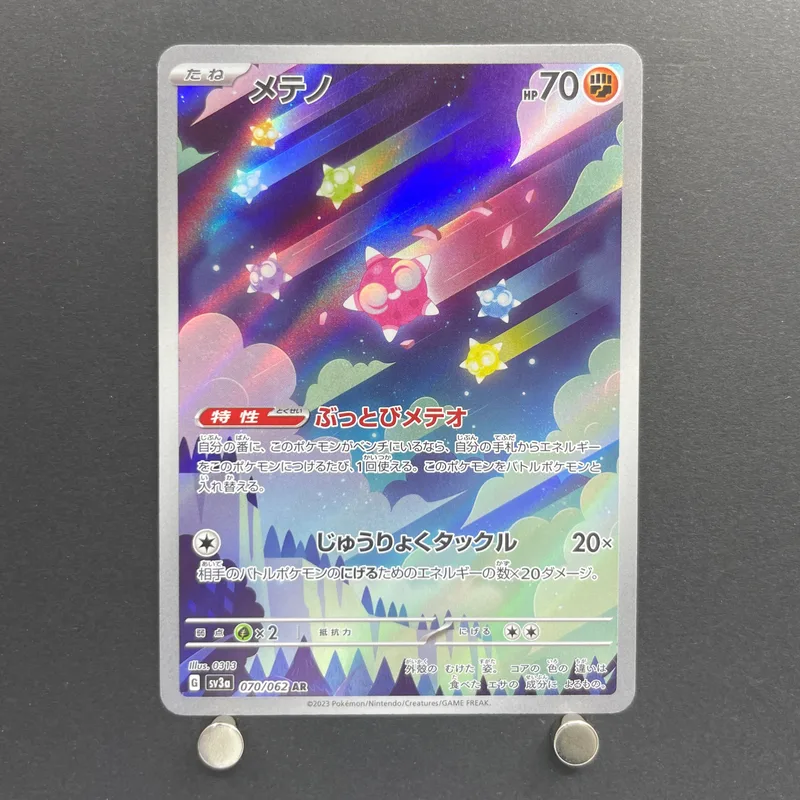 Minior AR 070/062 Pokemon card Raging Surf sv3a (2.LP) — image 1