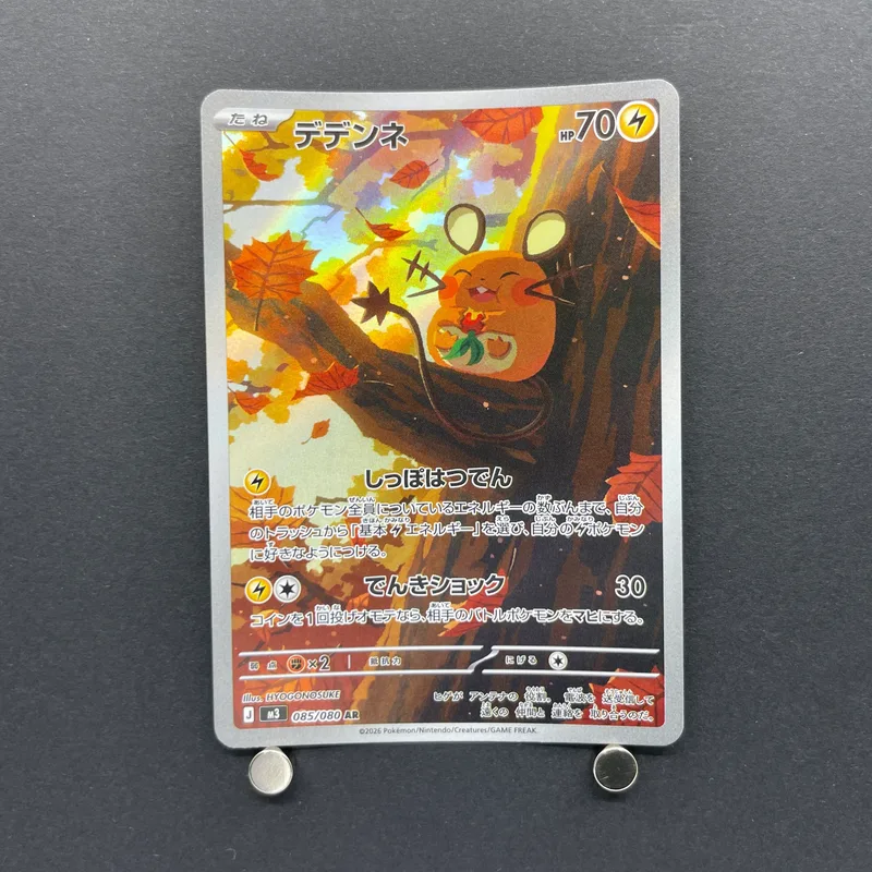 Dedenne AR 085/080 Pokemon card Nihil Zero M3 (1.NM) image 1