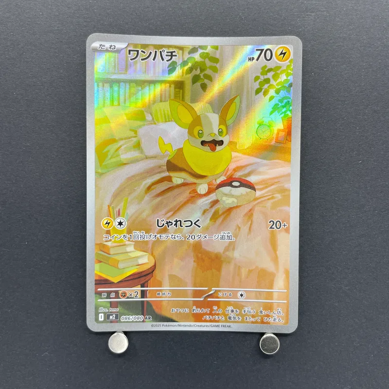 Yamper AR 086/080 Pokemon card Inferno X M2 (1.NM) image 1