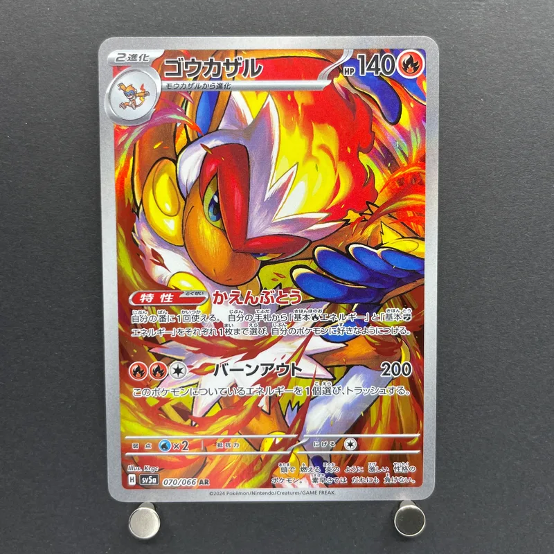 Infernape AR 070/066 Pokemon card Crimson Haze sv5a (1.NM) - JariseStore