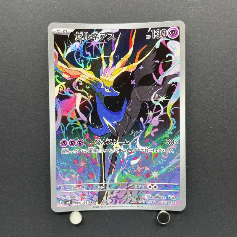 Xerneas AR 089/083 Pokemon card Ninja Spinner M4 (2.LP)