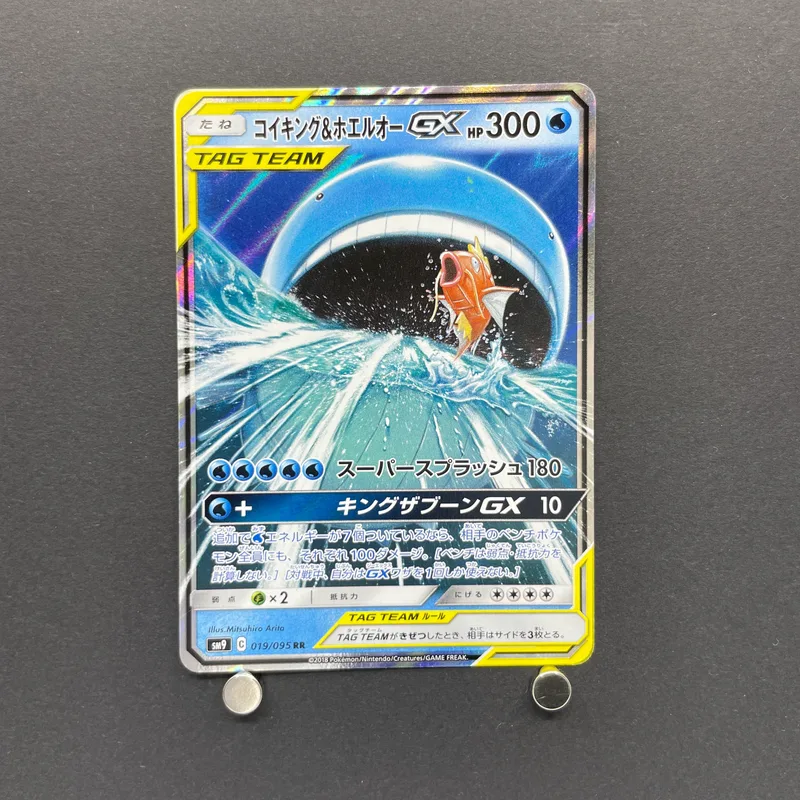 Magikarp & Wailord GX RR 019/095 Pokemon card Tag Bolt sm9 (2.LP)