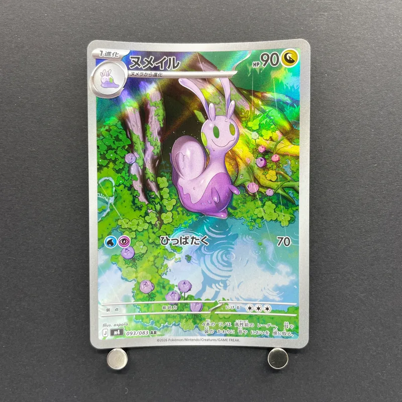 Sliggoo AR 093/083 Pokemon card Ninja Spinner M4 (2.LP) image 1