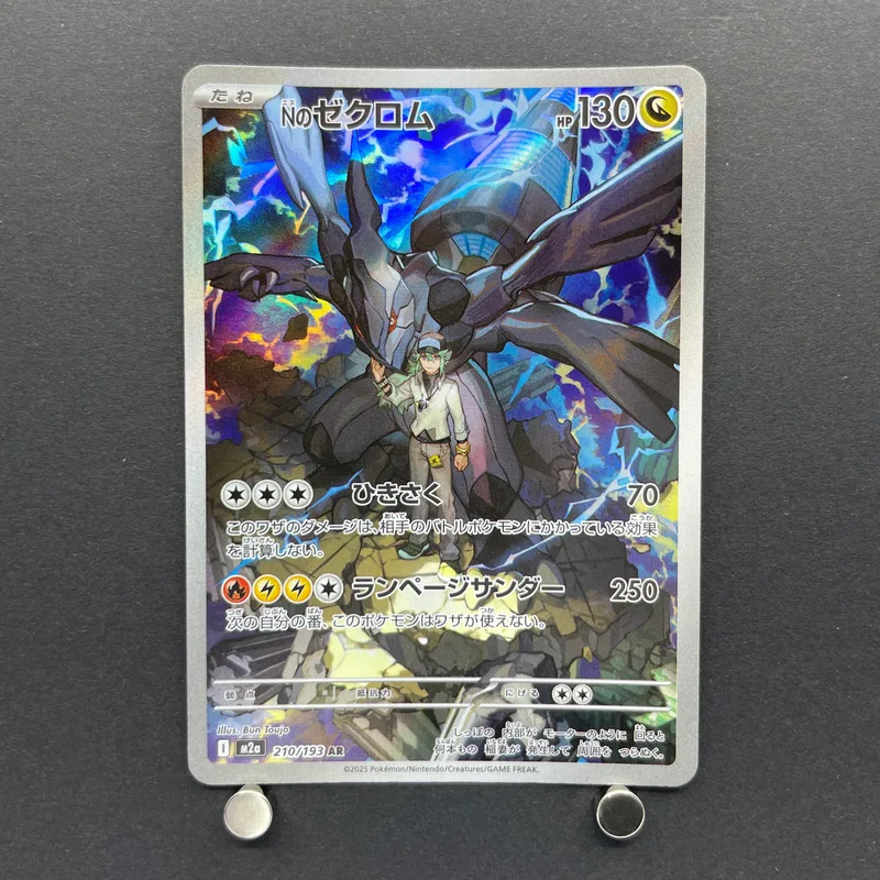 N's Zekrom AR 210/193 Pokemon card Mega Dream ex M2a (2.LP)