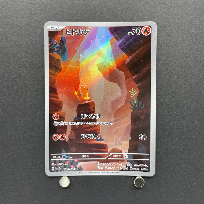 Charmander AR 168/165 Pokemon card Pokemon 151 sv2a (2.LP)