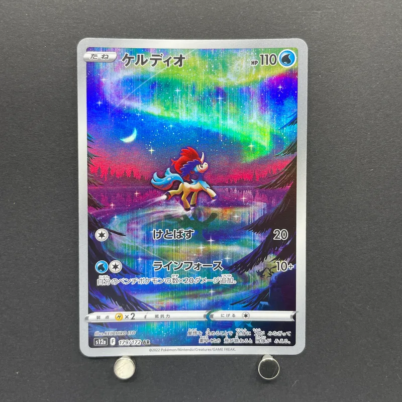 Keldeo AR 179/172 Pokemon card VSTAR Universe s12a (1.NM)