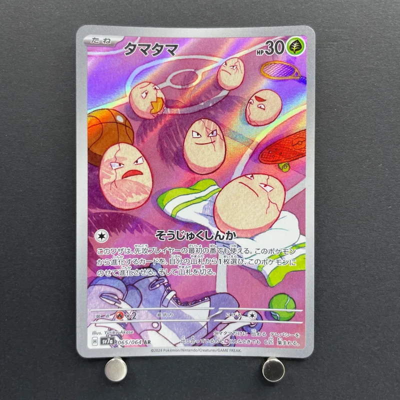 Exeggcute AR 065/064 Pokemon card Paradise Dragona sv7a (1.NM) image 1